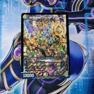 Shiver Connection Grateful Ben SR