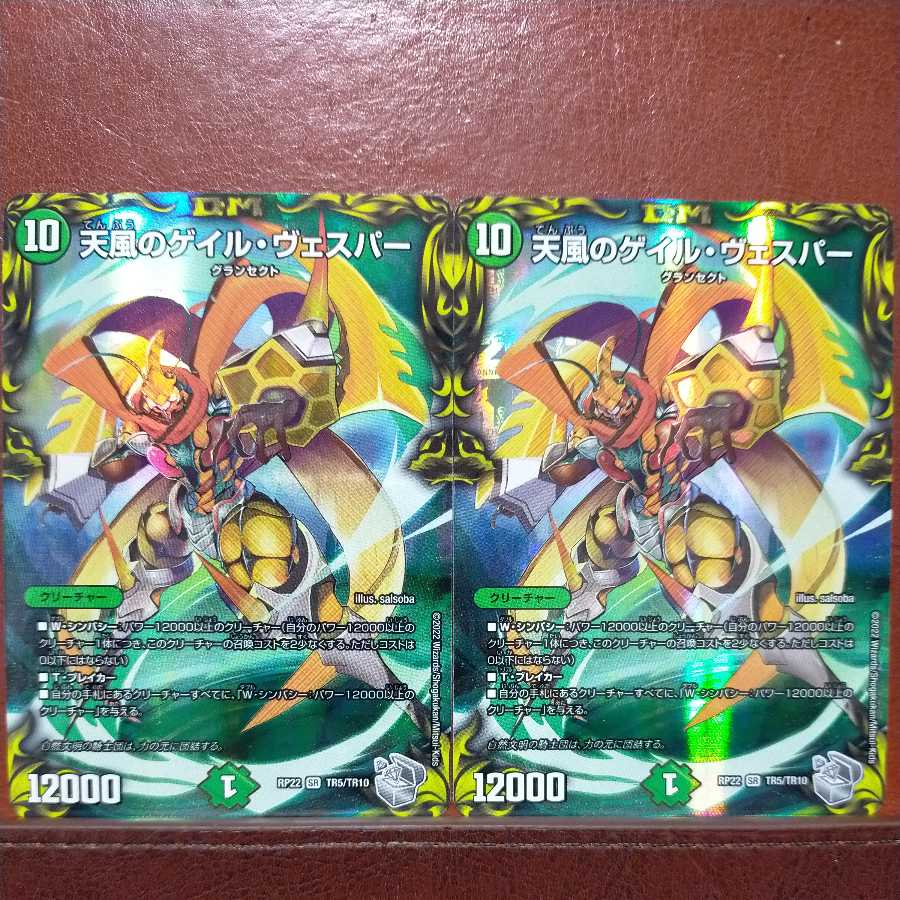 cry87 set discount Gale Vesper of Heavenly Wind (20th silver treasure)