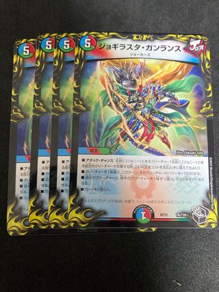 Jogilaster Gunlance Black Treasure