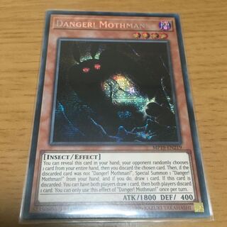 Danger! Mothman! Secret English version