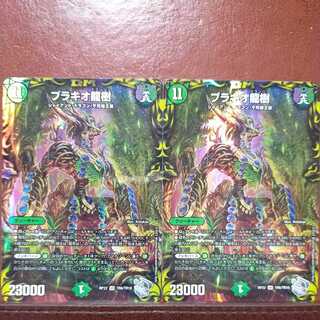 cry88 set discount brachio dragon tree (20th silver treasure)