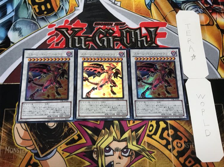 スカーレッド・ノヴァ・ドラゴン ウルトラ 3枚セット