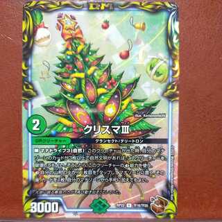 ねこさん専用　cry93セット割引　クリスマIII(20th銅トレジャー)