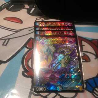 Terra Suzaku <Serpentine Princess.Star>.