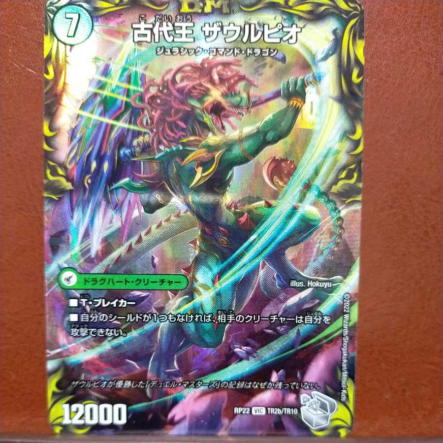 cry94 set discount primitive lump Judaica｜Ancient King Saurpio (20th silver treasure)