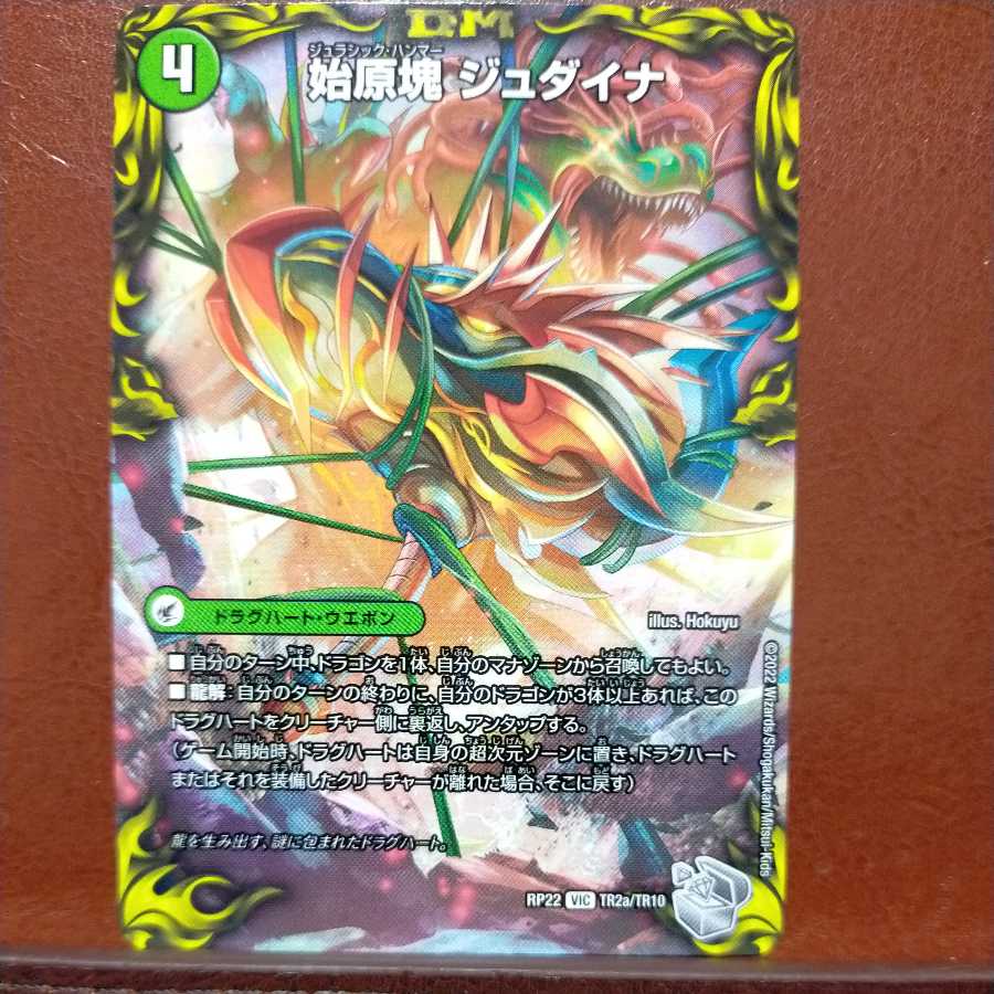 cry95 set discount primitive lump Judaica|Ancient King Saurpio (20th silver treasure)