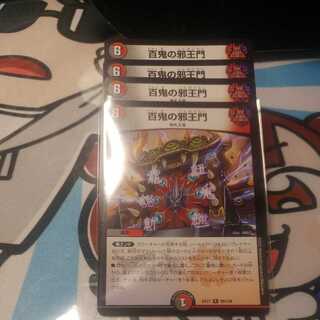 The Evil One Hundred Demons