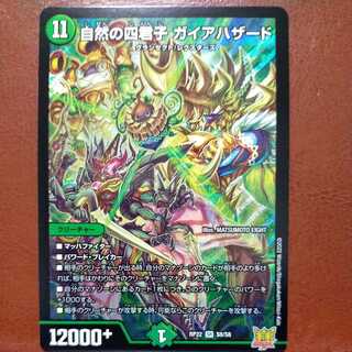cry100 set discount Nature's Four Princes Gaia Hazard