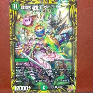 Al Mi Raisan Exclusive cry101 set discount Nature's Four Monarchs Gaia Hazard (20th Rare Spec)