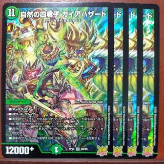 cry103 set discount Nature's Four Princes Gaia Hazard