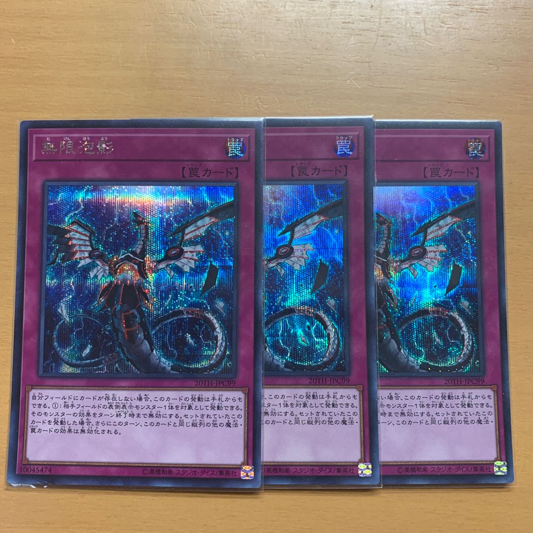 Infinite Impermanence 3 Secret Rare