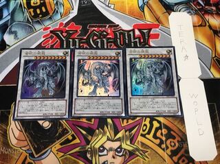 蒼眼の銀龍 ウルトラ 3枚セット