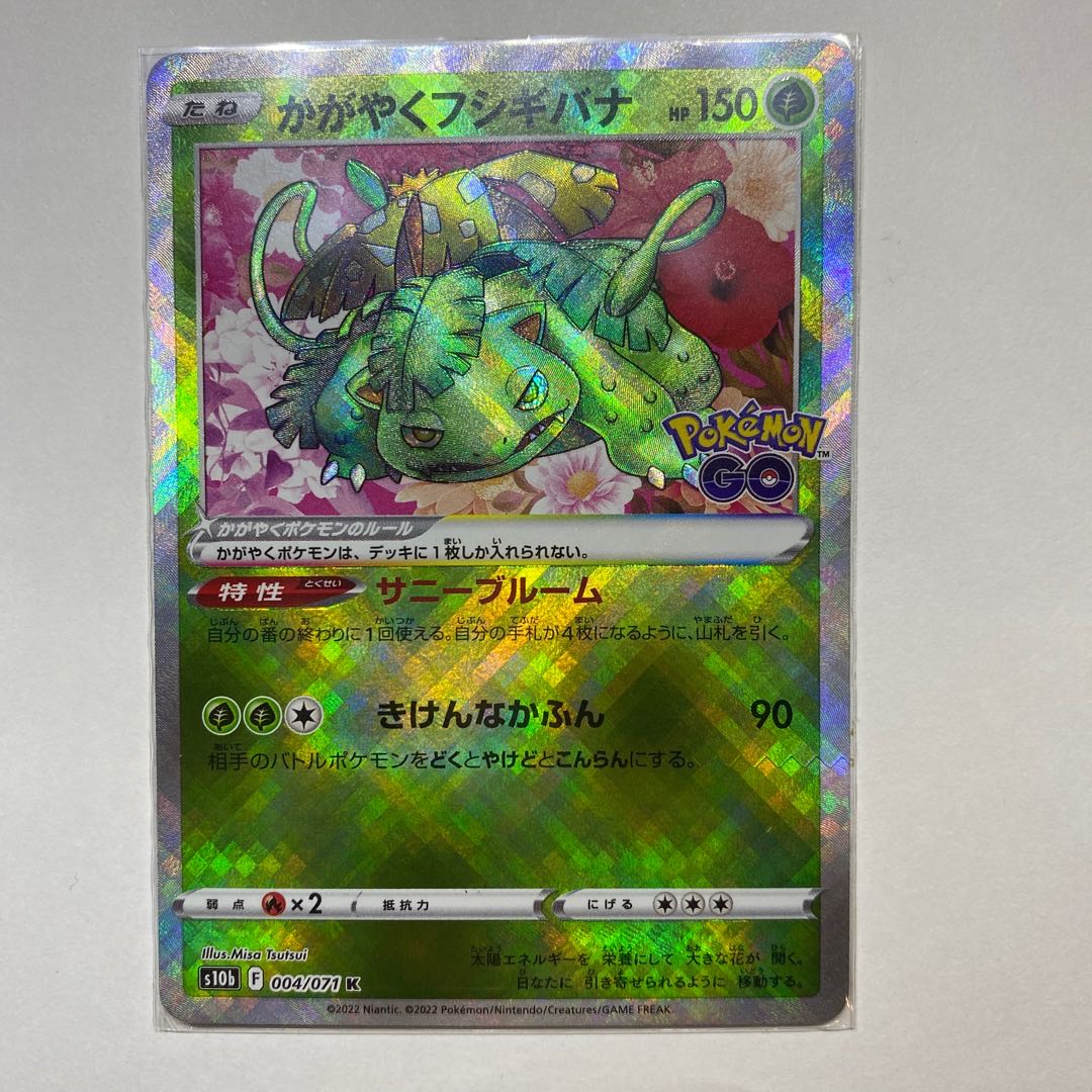 Ducking Venusaur ConkeldurrV SR for the exclusive use of PAPI
