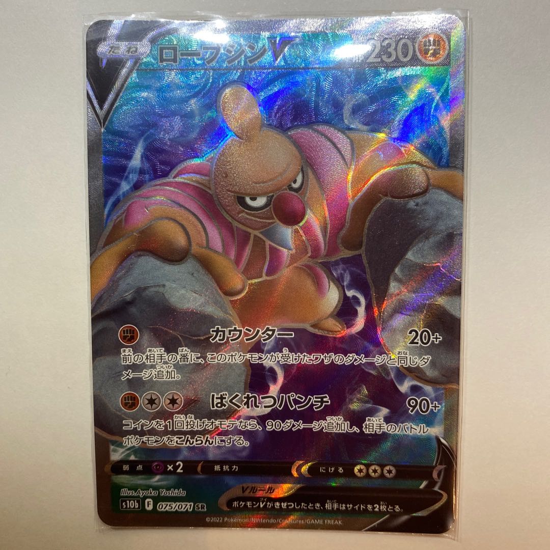 Ducking Venusaur ConkeldurrV SR for the exclusive use of PAPI