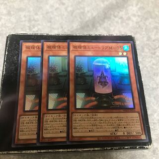 Subject Mutria M-05 3 Super Rare