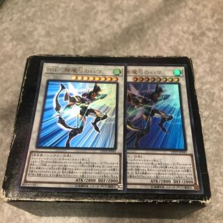 B.F. - Hama of the Descending Bow, 2 Ultra-rare