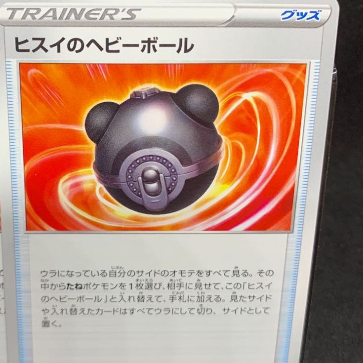 Dear wancohead! Heavy Ball U of Jade, etc.