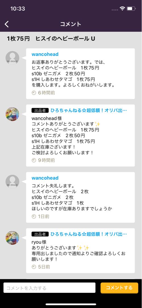 Dear wancohead! Heavy Ball U of Jade, etc.