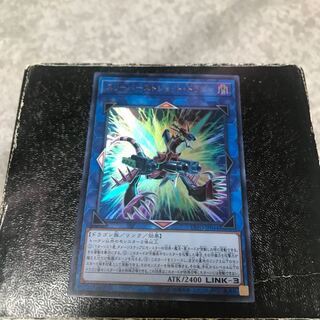 Triple Burst Dragon Ultra Rare