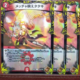 cry128 set discount mecha-ei-tataki (20th copper treasure)