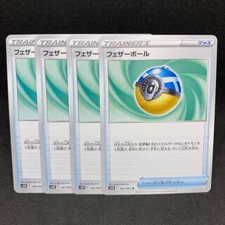 40 yen per piece Feather ball U 063/067