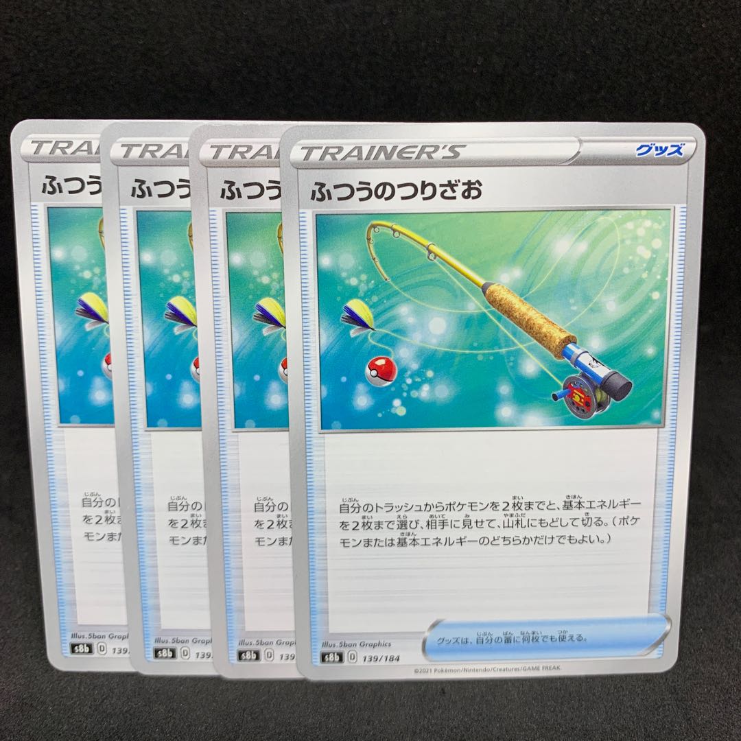 70 yen per piece Ordinary Rod