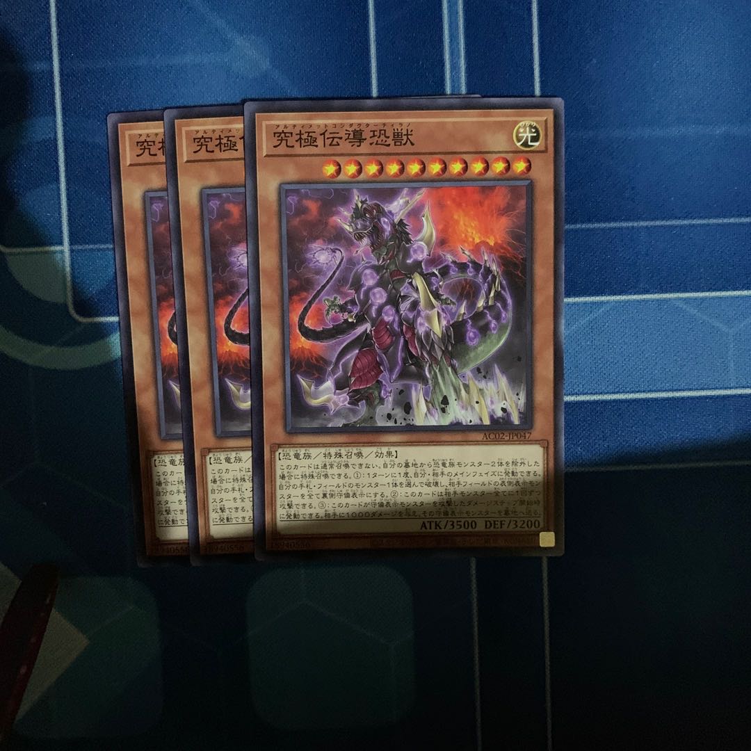 Ultimate Conductor Tyranno Normal