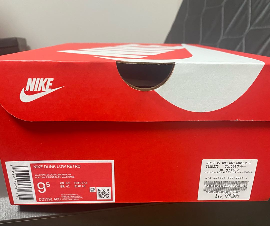 ナイキ ダンク ロー "バレリアンブルー" 27.5cm