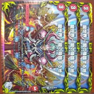 cry130 set discount Dragon World -Land of the Dragon's Descent-(20th Silver Treasure)