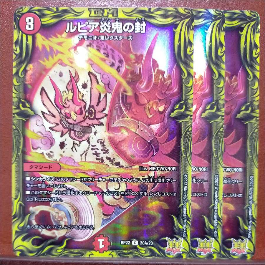 cry131 set discount Rupiah Fire demon seal (20th rare spec.)