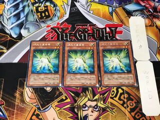 Herald of Green Light 3 rare, set of 3 Tera.