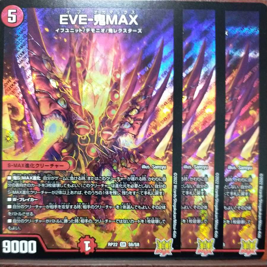 cry137 set discount EVE-Oni MAX