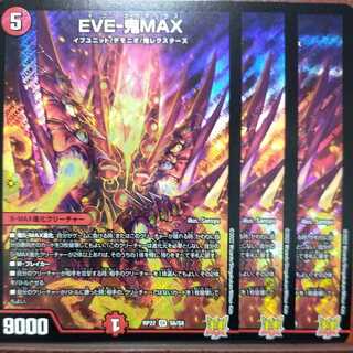 cry137 set discount EVE-Oni MAX