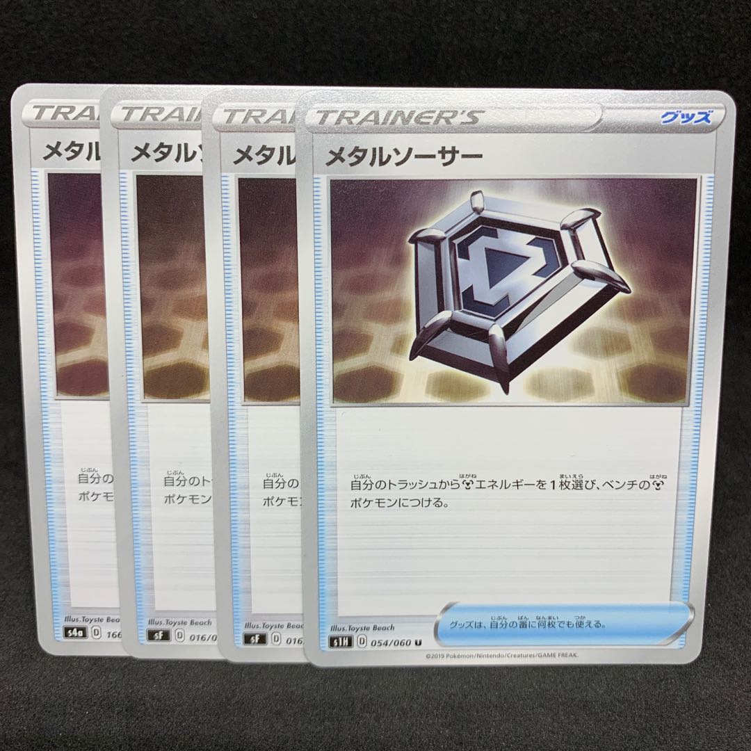 75 yen per piece Metal Saucer