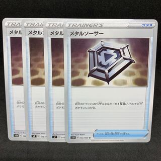 75 yen per piece Metal Saucer