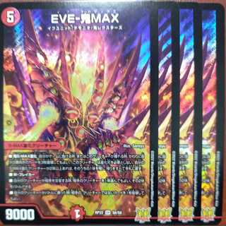 Yuki's exclusive cry138 set discount EVE-Onimax