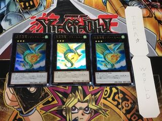 虚空海竜リヴァイエール ウルトラ 3枚セット