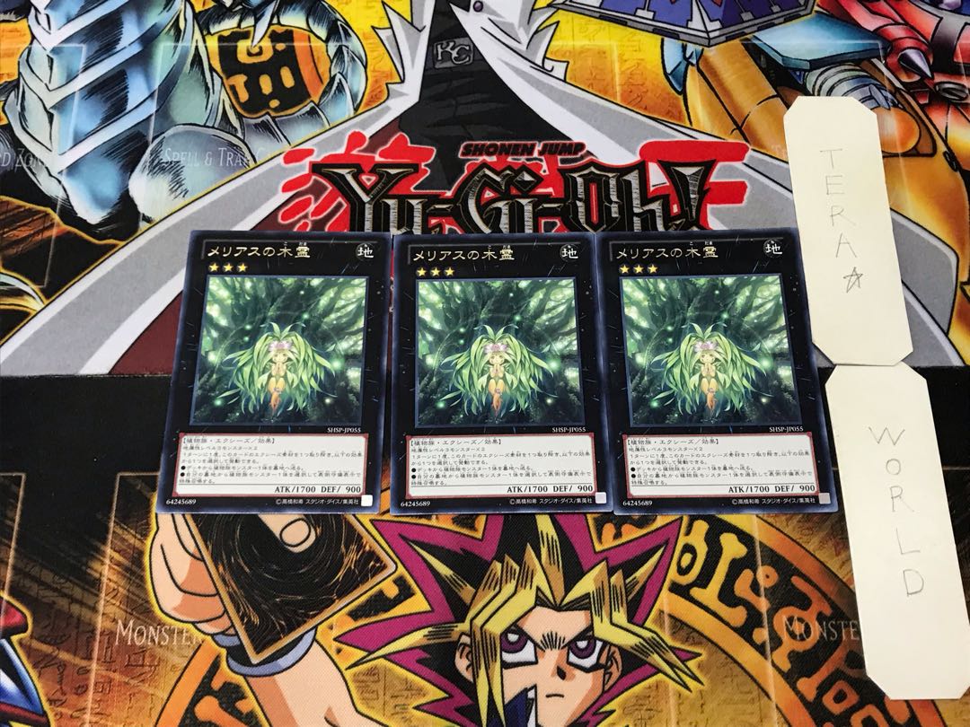 Meliae of the Trees 3 rare, set of 3 terra