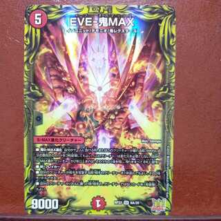 cry139 set discount EVE-Oni MAX (20th Rare Spec.)