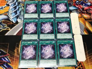 グリモの魔導書 4 レア 9枚セット てら