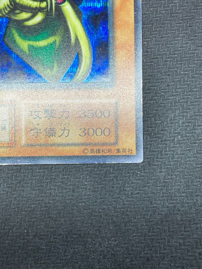 【希少、マグネットローダー付】究極完全態グレートモス　初期シークレットレア