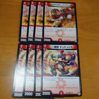 GIRIGIRI, 4 tic-tacs, 4 tutu Squirrels for the most corps.