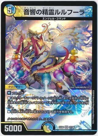 音響の精霊ルルフーラ VR