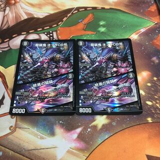 Ryuso Oni of the 08｜Openings of the End