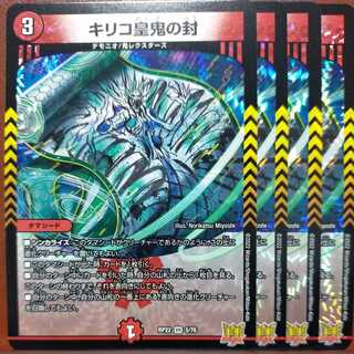 Exclusive for Mr. 6237 cry144 set discount Chirico imperial demon seal