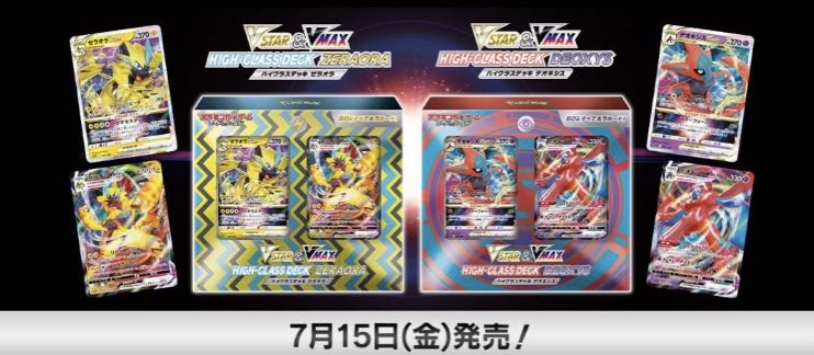 High Class Deck Zeraora Deoxys Set of 2 each