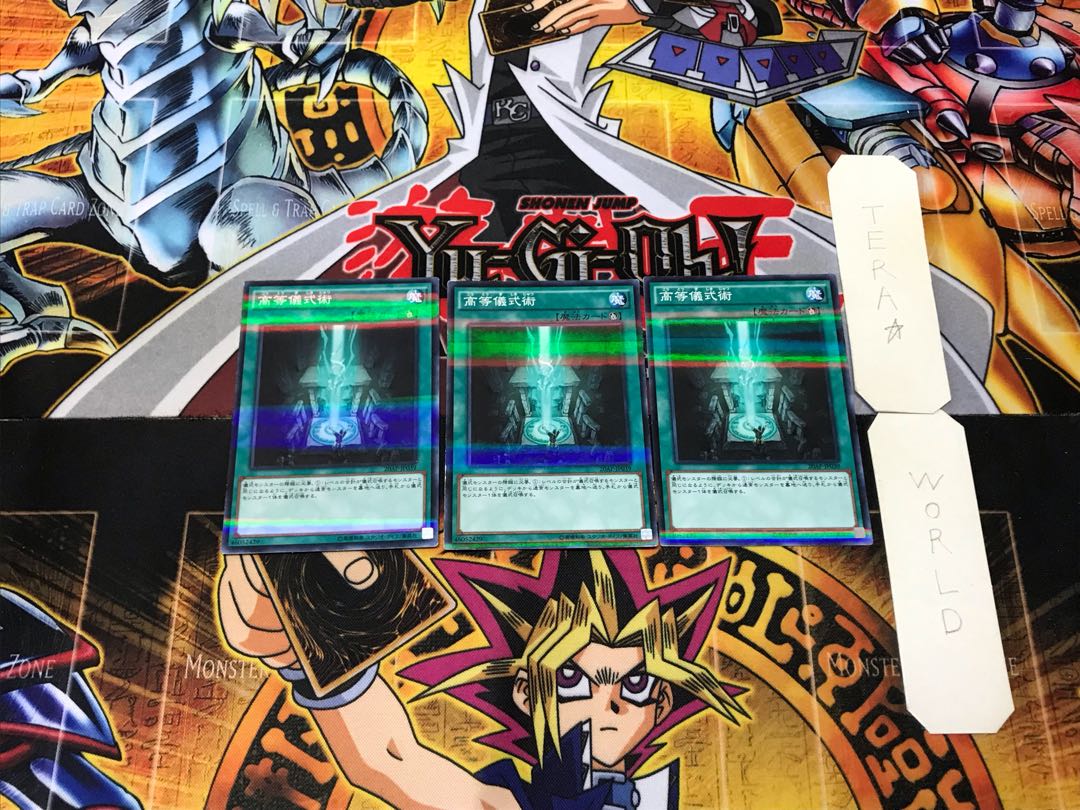 Advanced Ritual Art 1 Normal Parallel 3-card set Tera