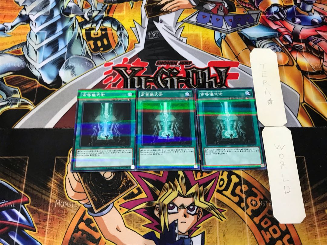 Advanced Ritual Art 3 Normal Parallel Set of 3 Tera