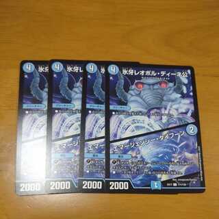 Lord Leopoldine of Ice Fang｜Emergency Typhoon4 sheets