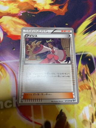 送料無料！ ポケモンカード アイリス
